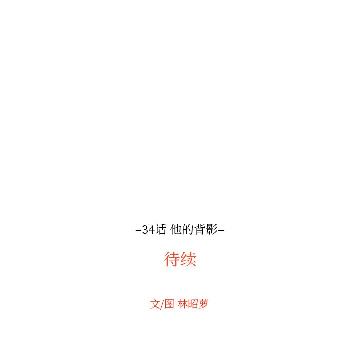 第34話 - 第83张