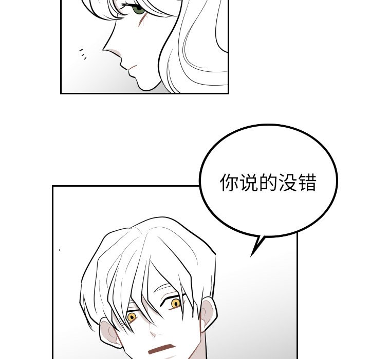 第35話 - 第26张
