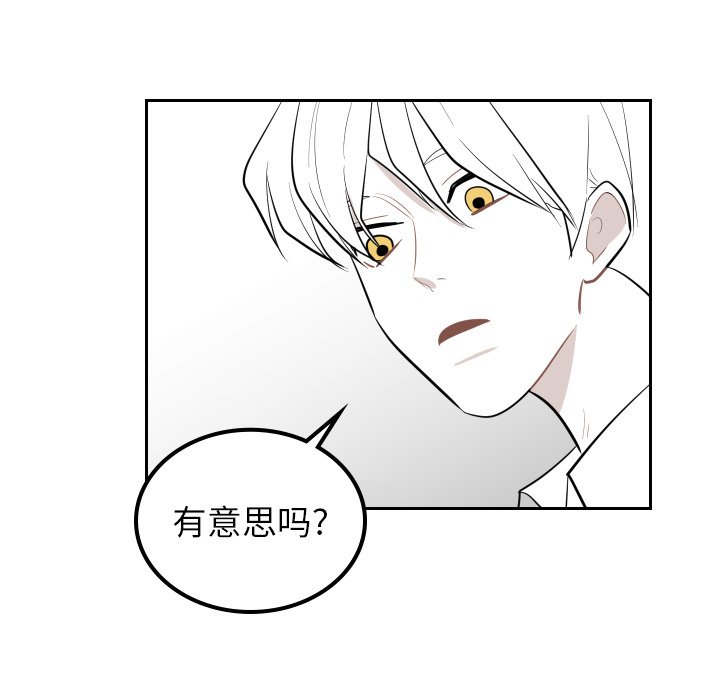 第35話 - 第33张