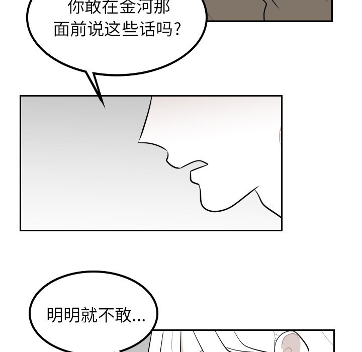 第35話 - 第37张