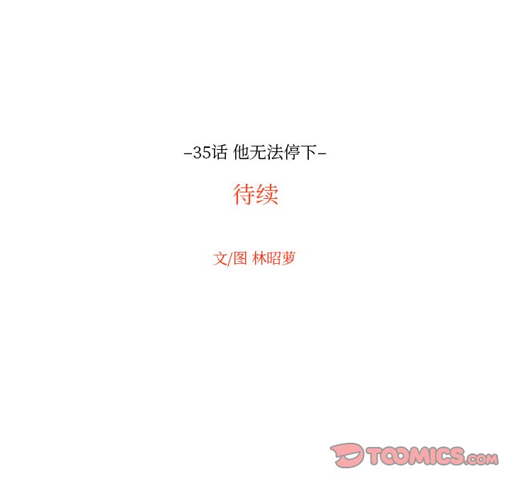 第35話 - 第73张