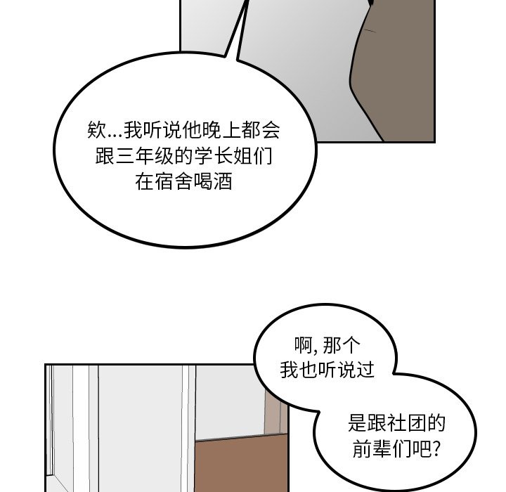 第35話 - 第9张