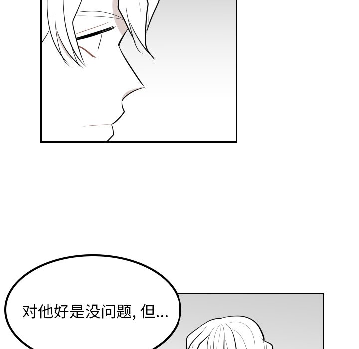第36話 - 第12张