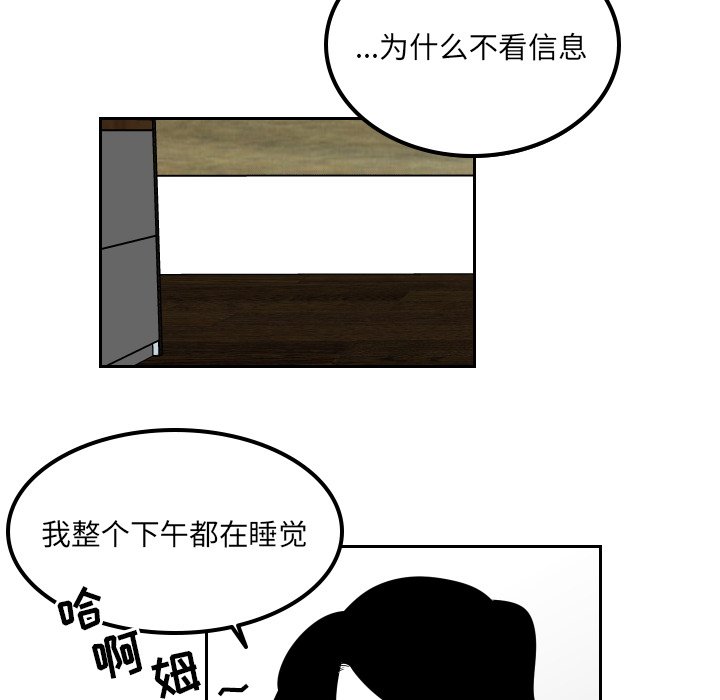 第36話 - 第31张