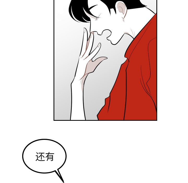 第36話 - 第32张