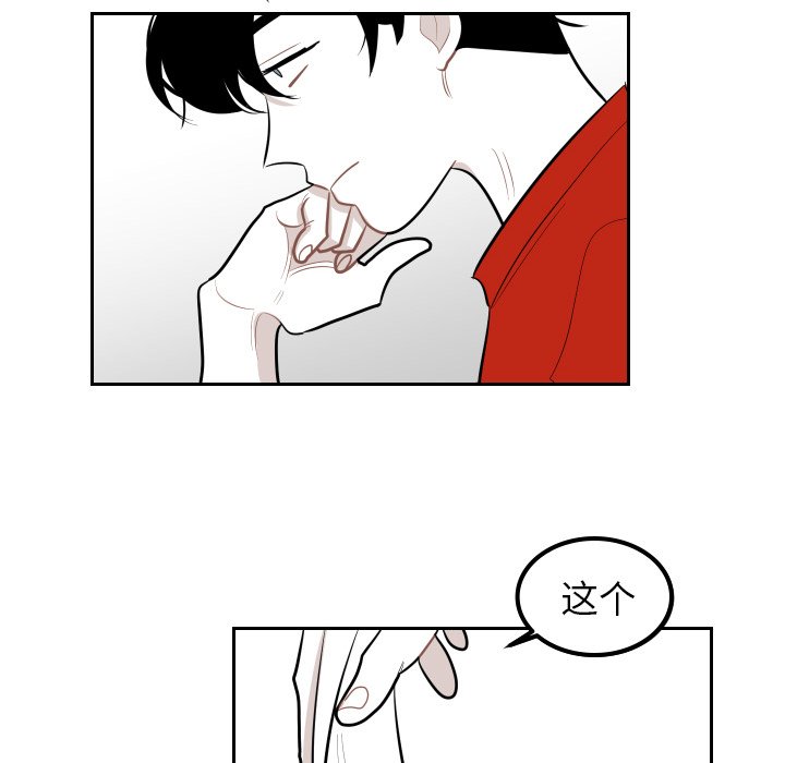 第36話 - 第33张
