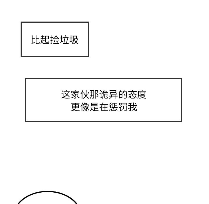 第36話 - 第64张