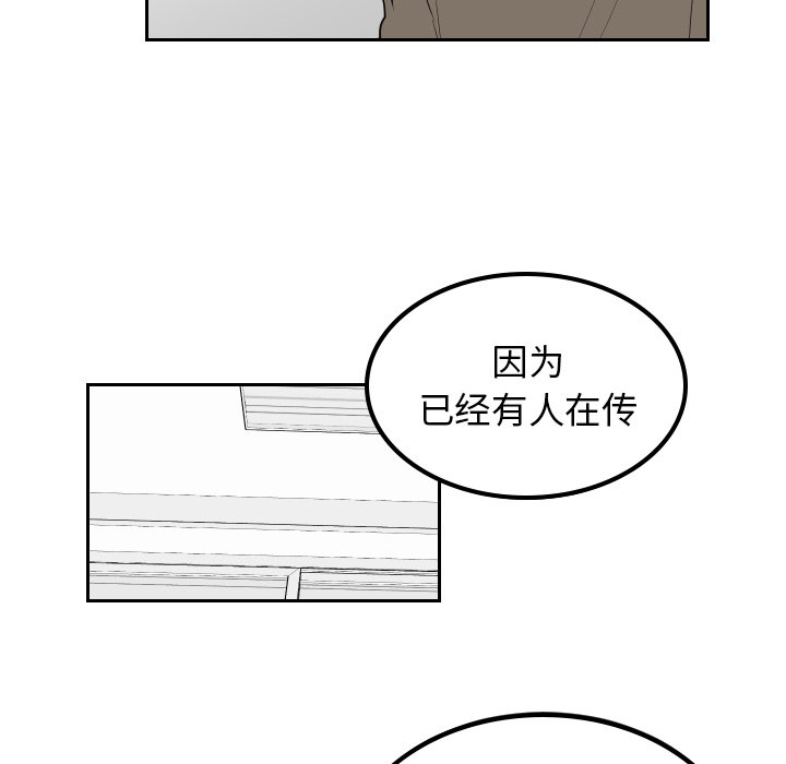 第36話 - 第8张
