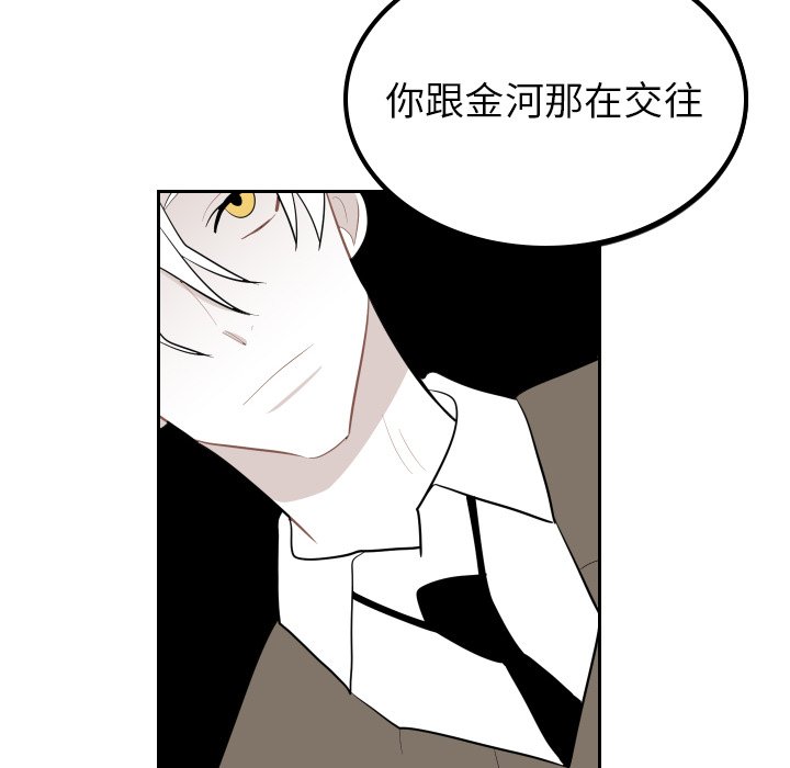第36話 - 第9张