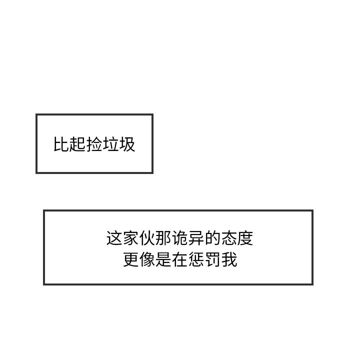 第37話 - 第7张