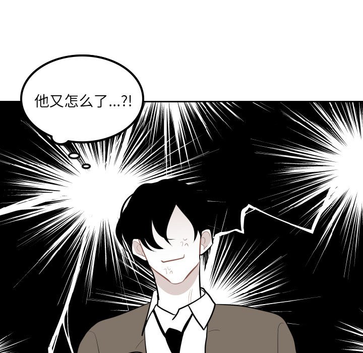 第37話 - 第8张
