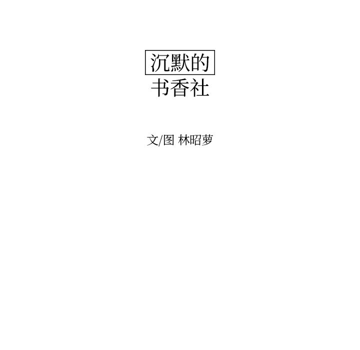 第38話 - 第11张