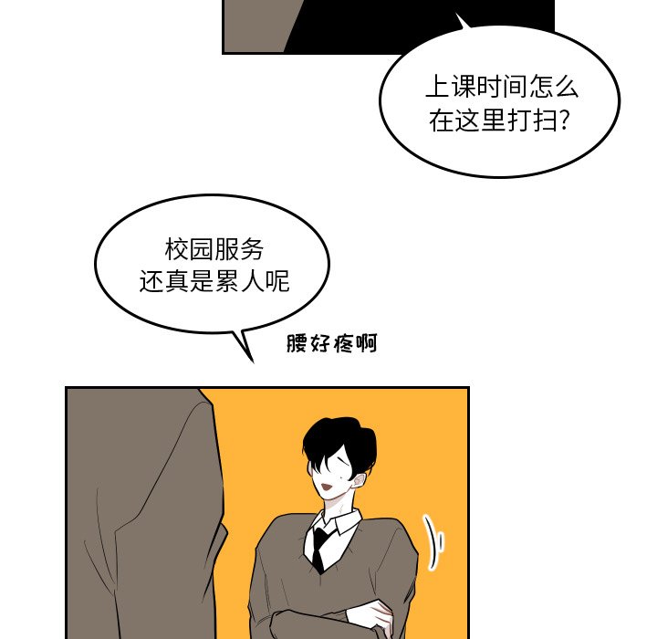 第38話 - 第16张