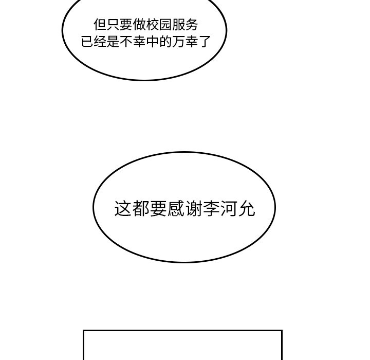 第38話 - 第18张