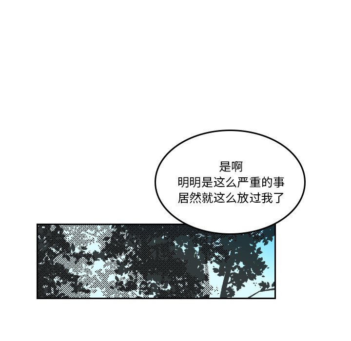 第38話 - 第20张