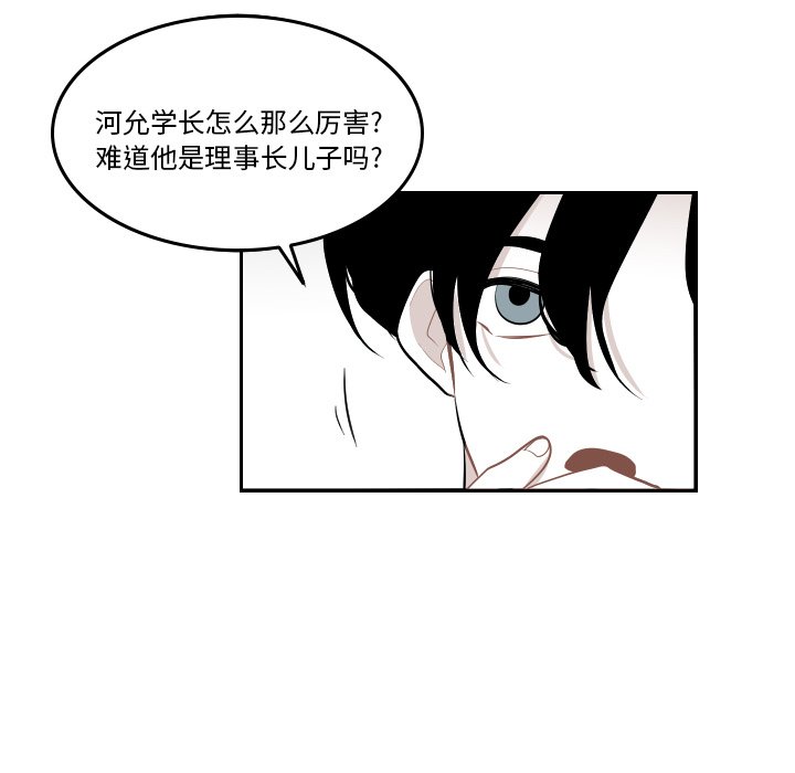 第38話 - 第21张