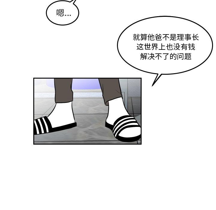 第38話 - 第23张