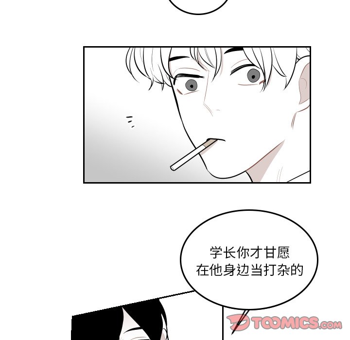 第38話 - 第27张