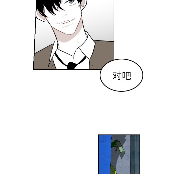 第38話 - 第28张