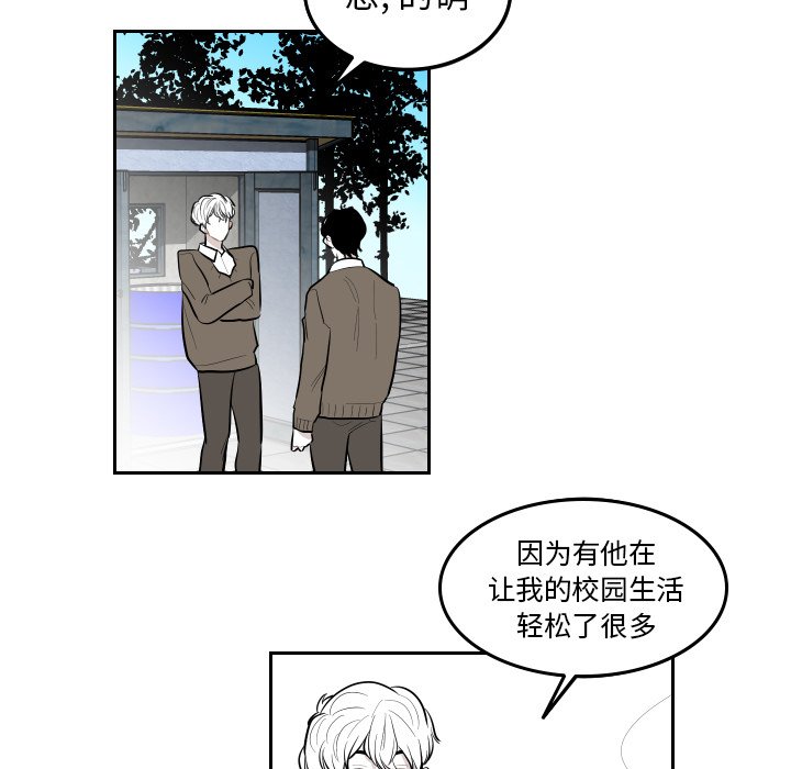 第38話 - 第30张