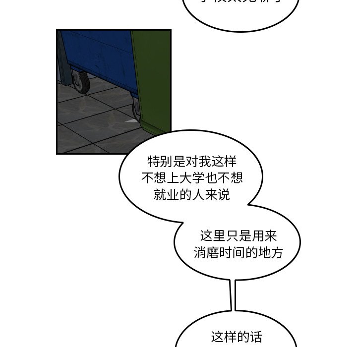 第38話 - 第32张