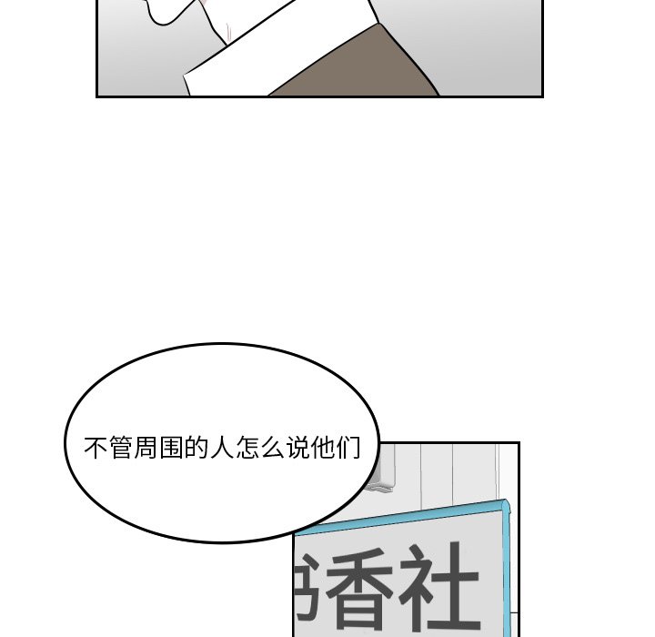 第38話 - 第34张