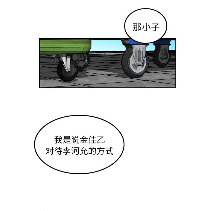 第38話 - 第50张