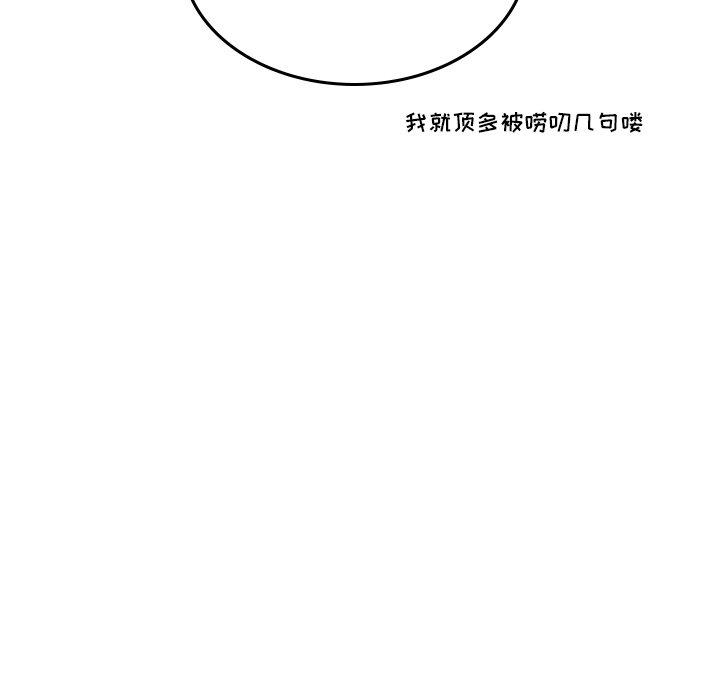 第38話 - 第76张