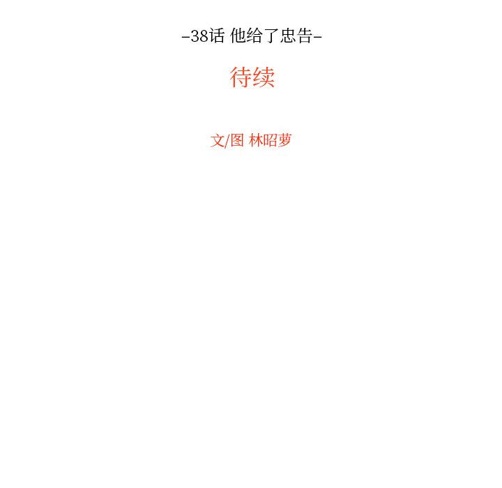 第38話 - 第77张