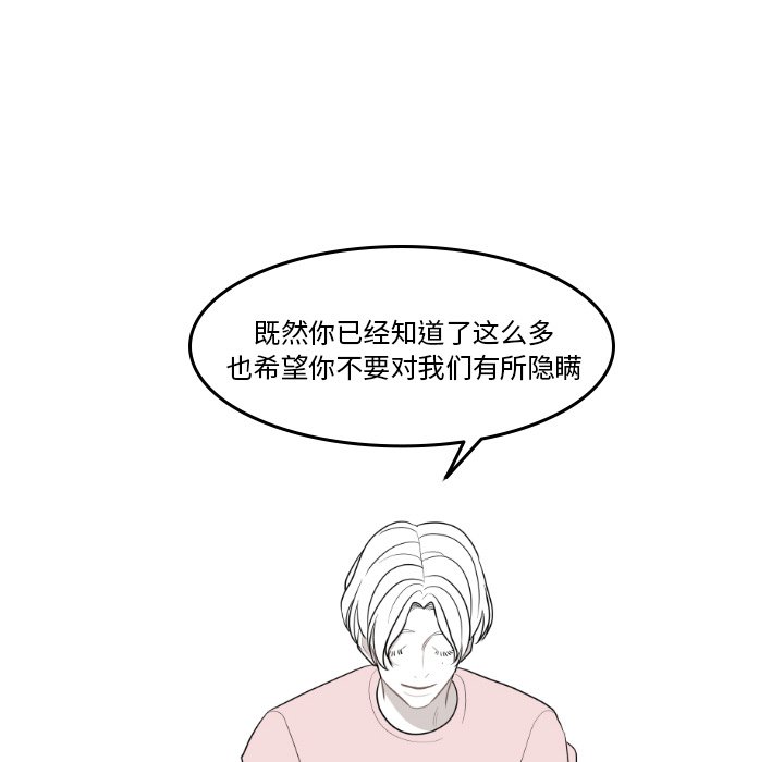 第39話 - 第20张