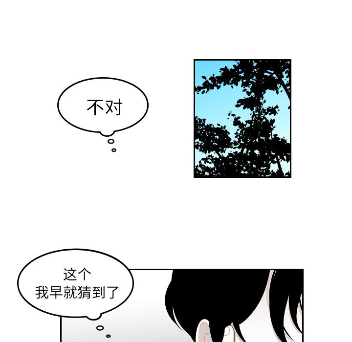 第39話 - 第25张