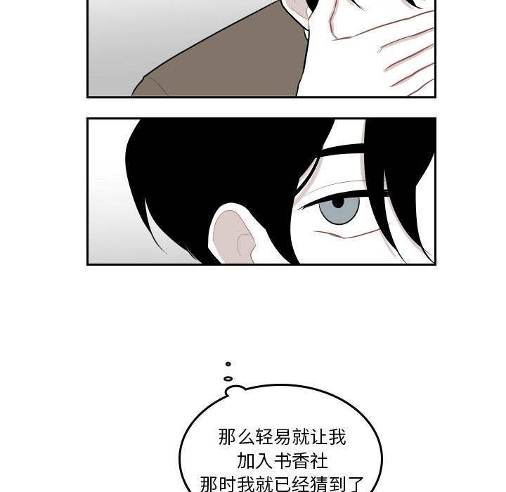 第39話 - 第26张