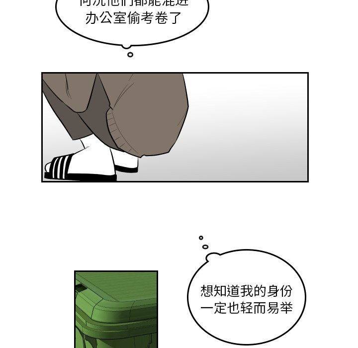 第39話 - 第28张