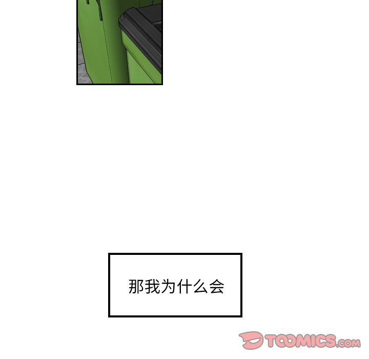 第39話 - 第29张