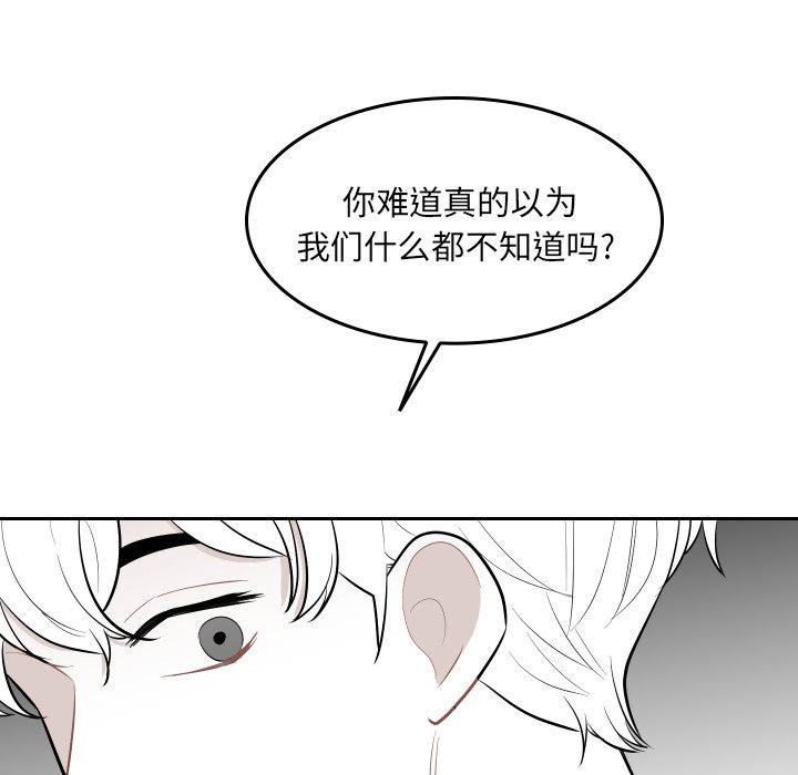 第39話 - 第7张
