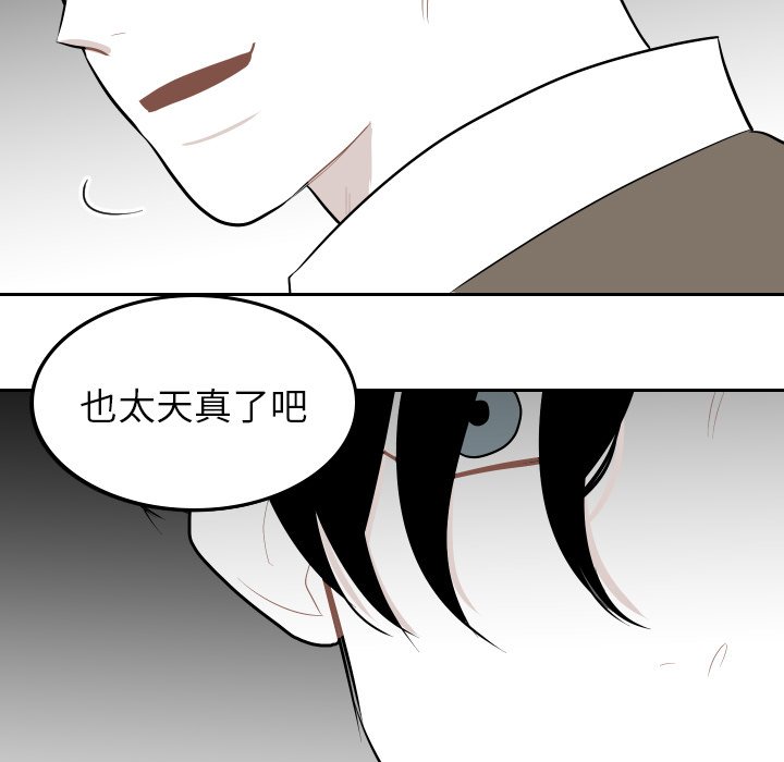 第39話 - 第8张