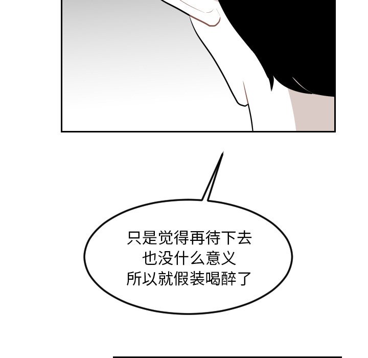 第4話 - 第18张