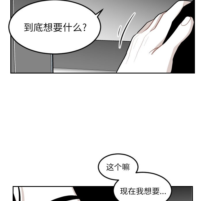 第4話 - 第28张