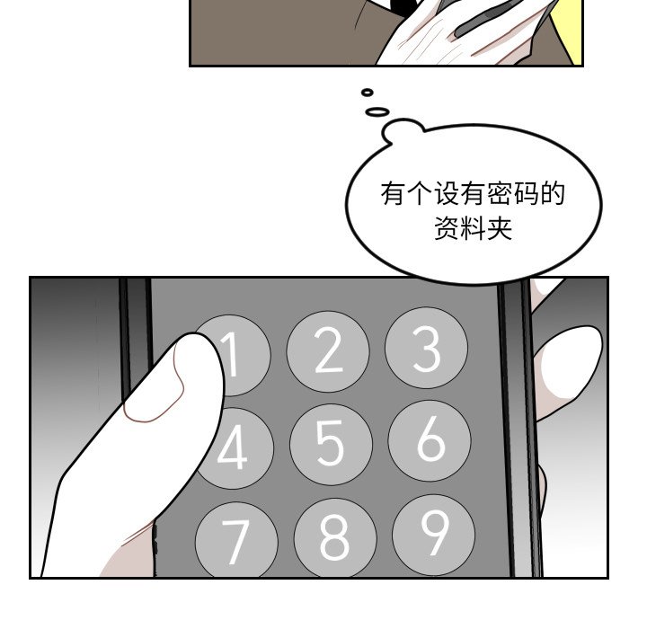 第4話 - 第44张