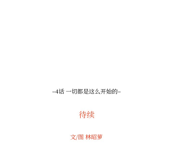 第4話 - 第86张