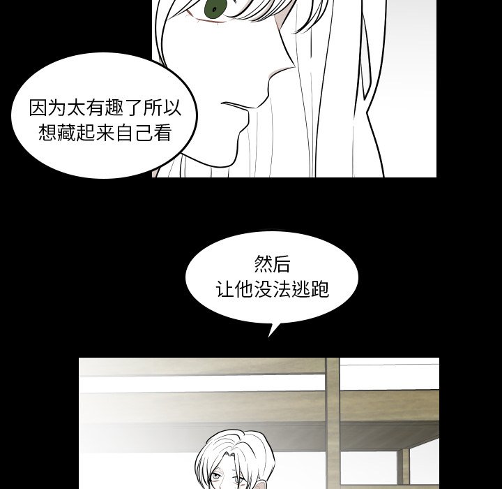 第40話 - 第28张