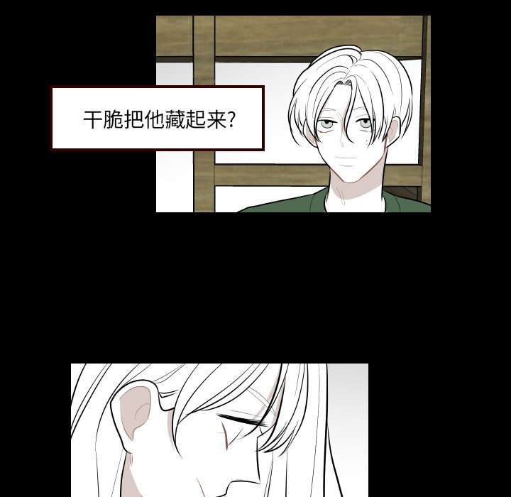 第40話 - 第38张