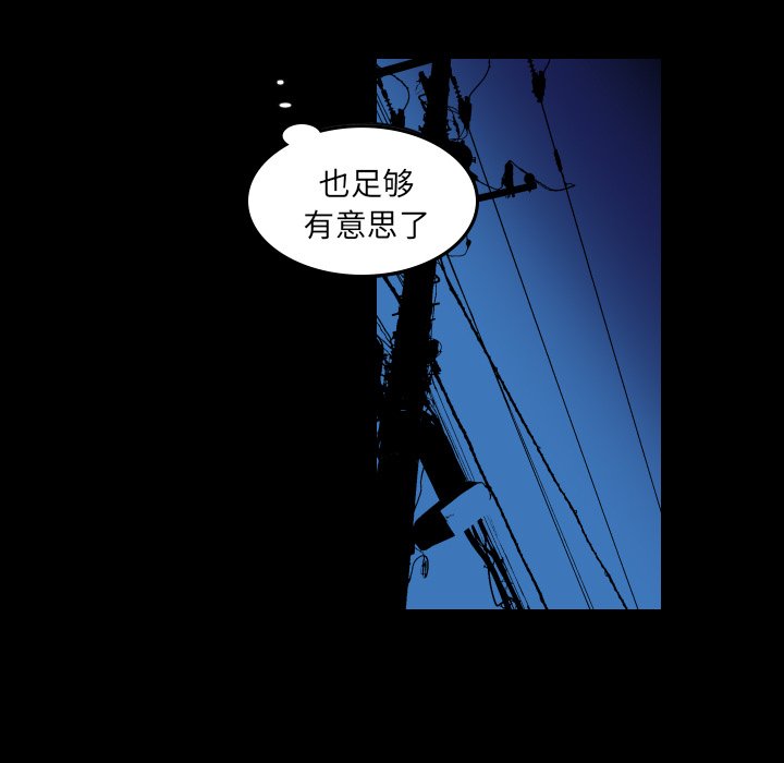 第40話 - 第40张