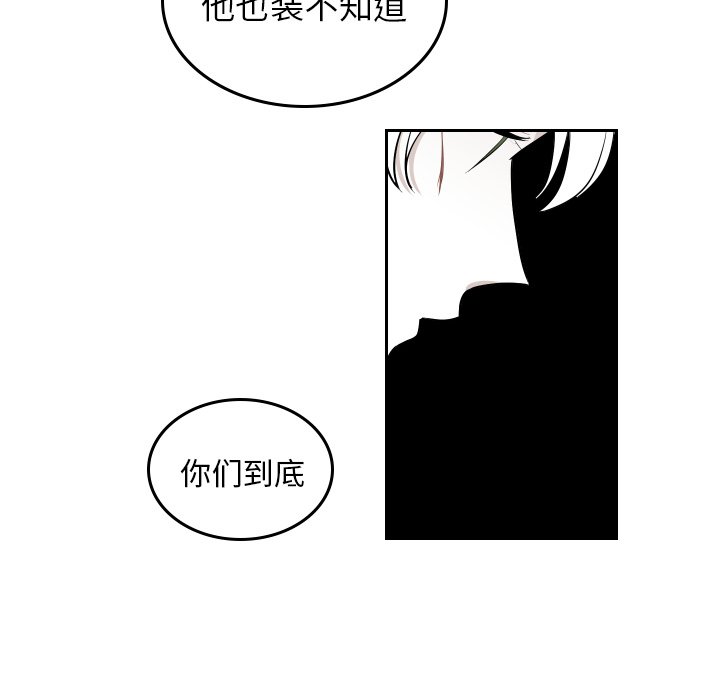 第40話 - 第6张
