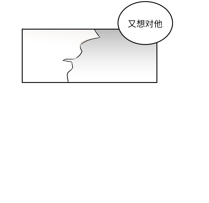 第40話 - 第8张