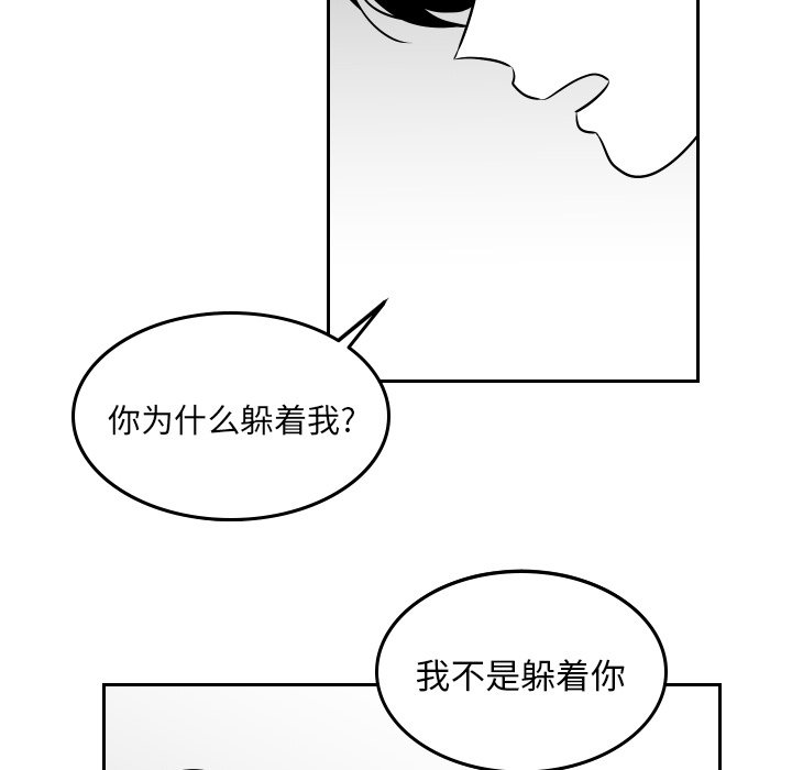 第41話 - 第16张