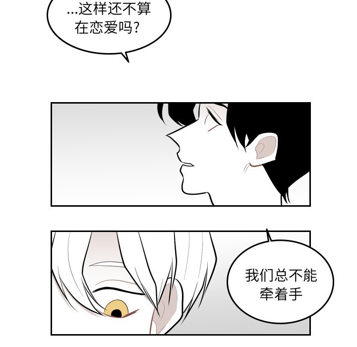 第42話 - 第16张