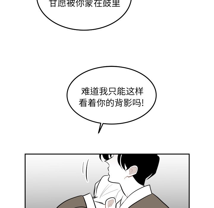 第42話 - 第26张