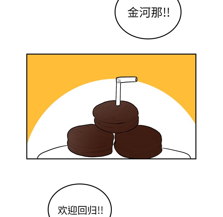 第42話 - 第34张