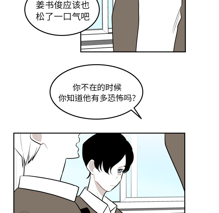 第42話 - 第43张